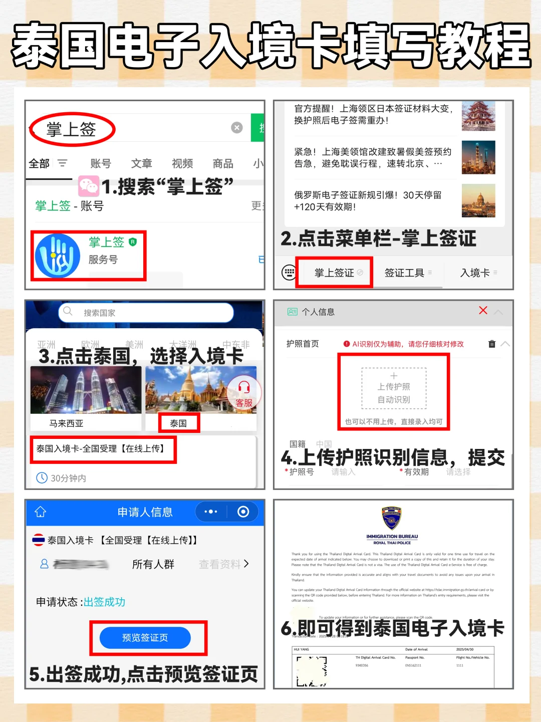 实话难听，但这就是泰国近期的旅游现状...