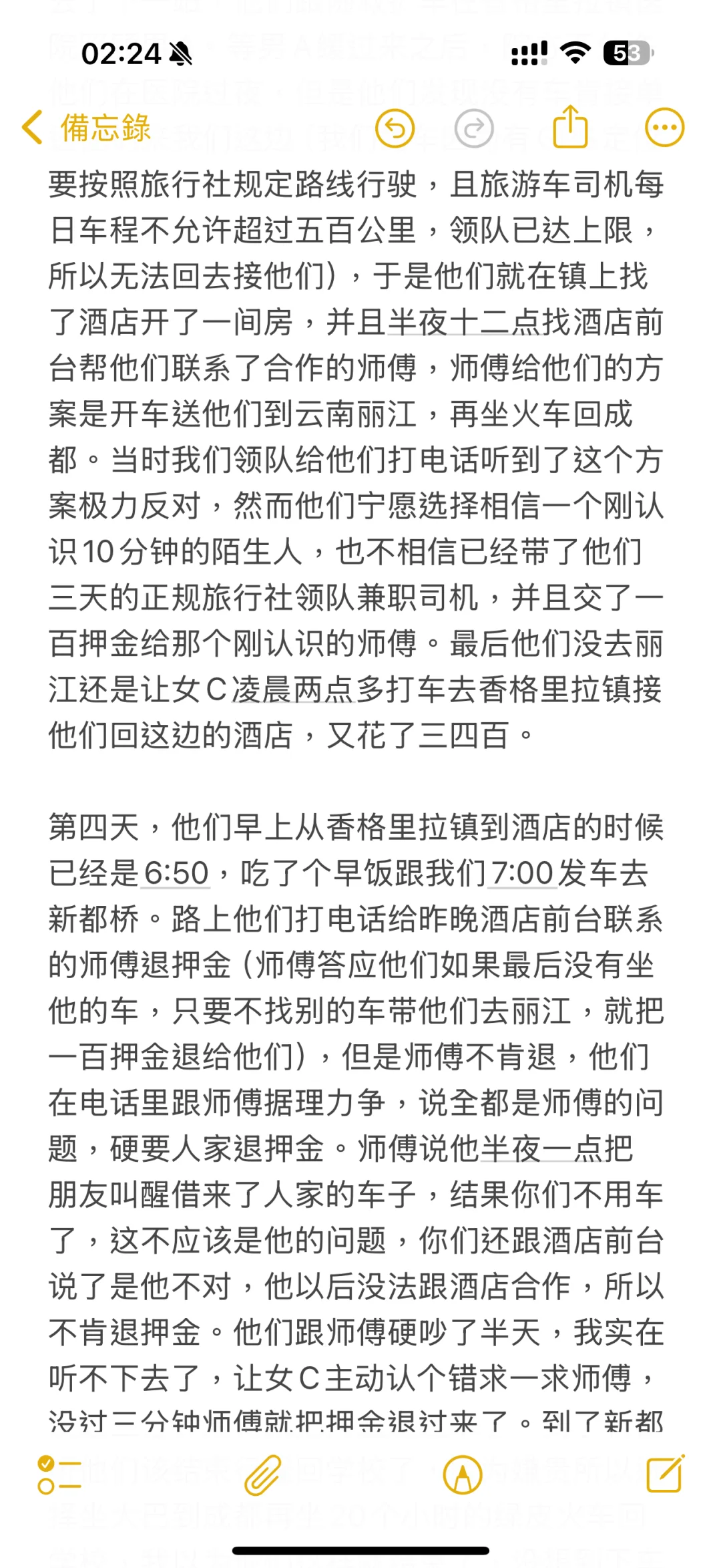 川西小团大学生奇葩经历 最后团里只剩一人
