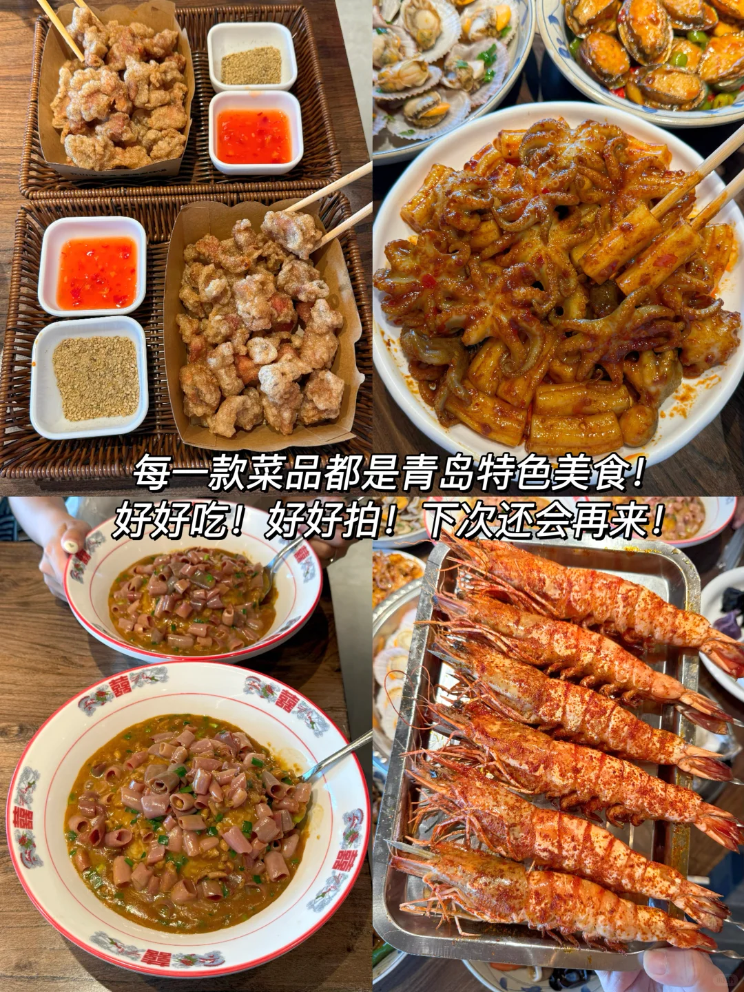 青岛《三天两晚》旅游攻略！！超全懒人版！