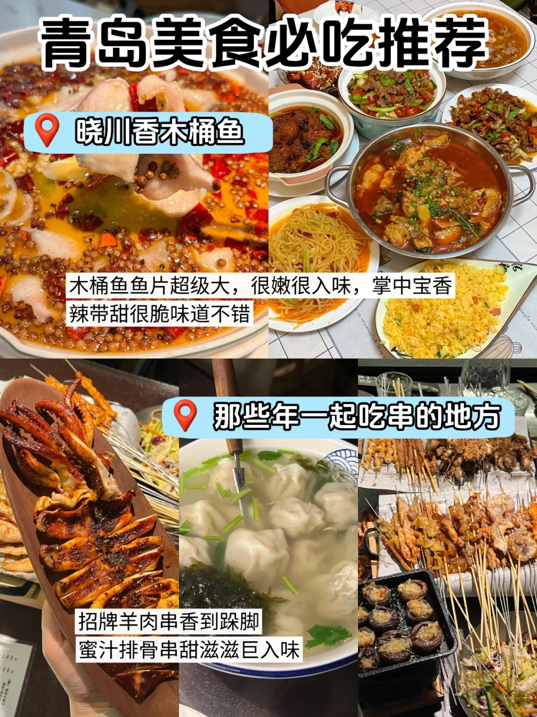 🌊05女大穷游青岛 | 三天两夜500元旅游攻略