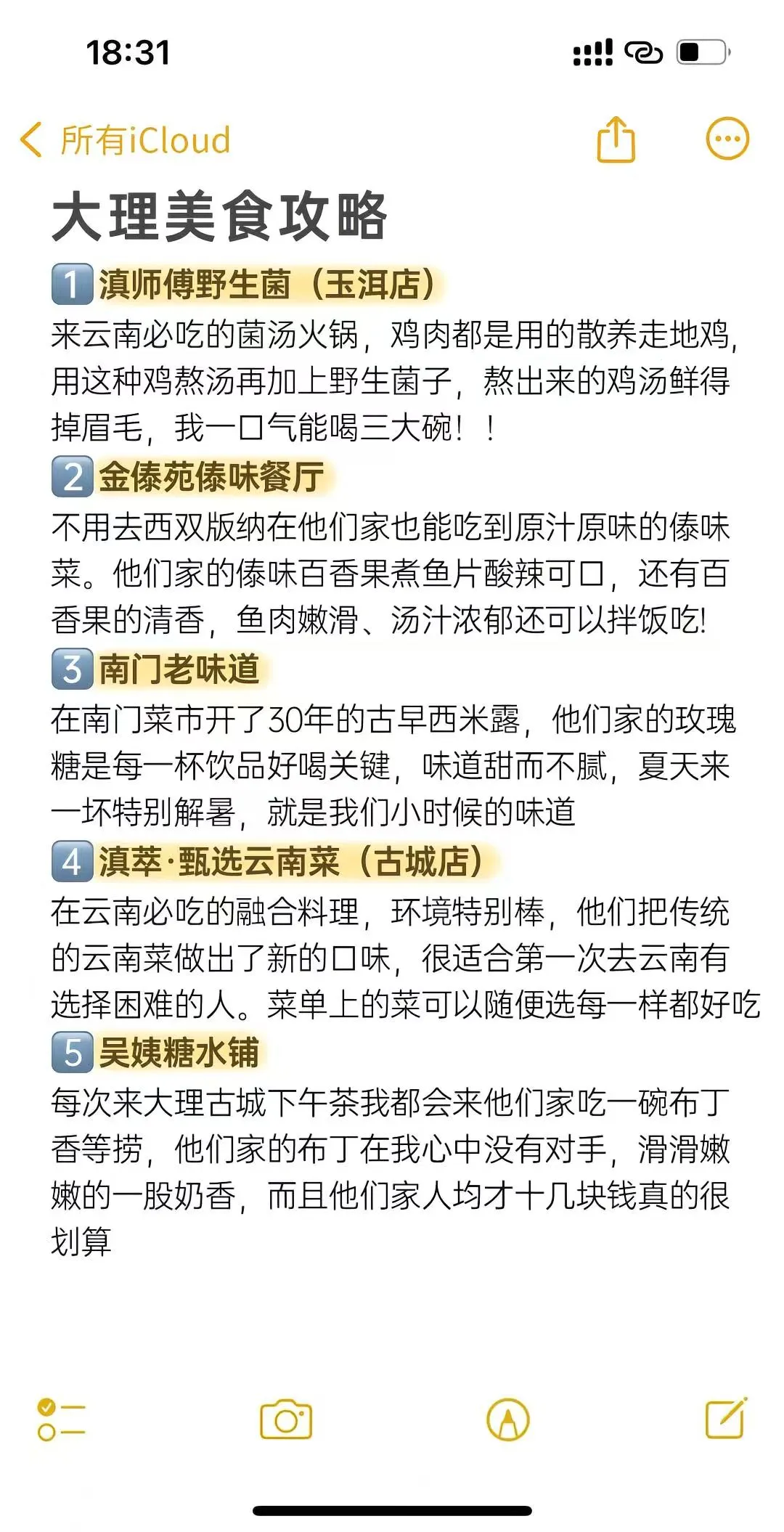 大理最全旅游攻略。避坑版