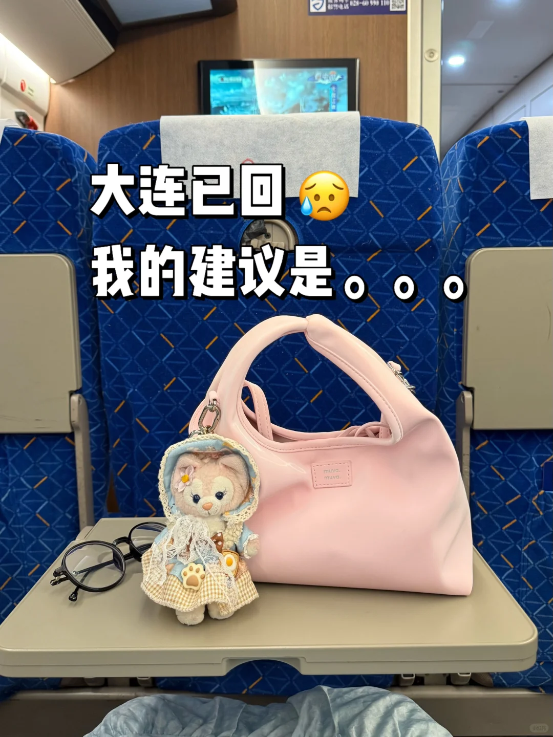写给6-7月想去大连的姐妹（免费景点版）