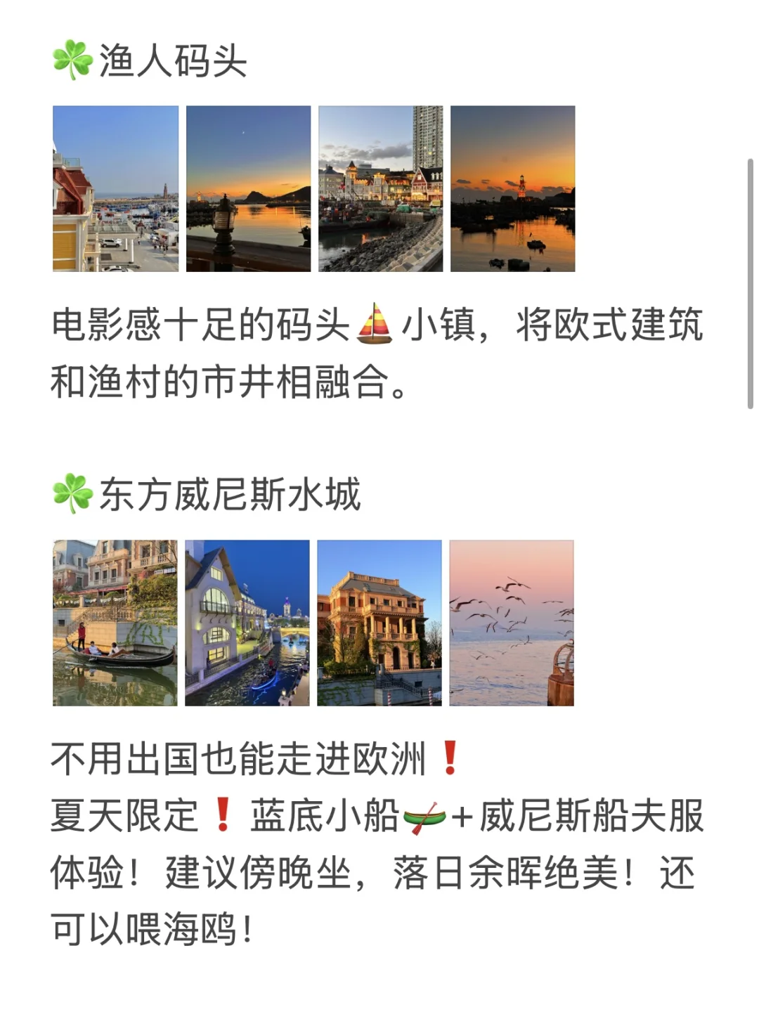 写给6-7月想去大连的姐妹（免费景点版）