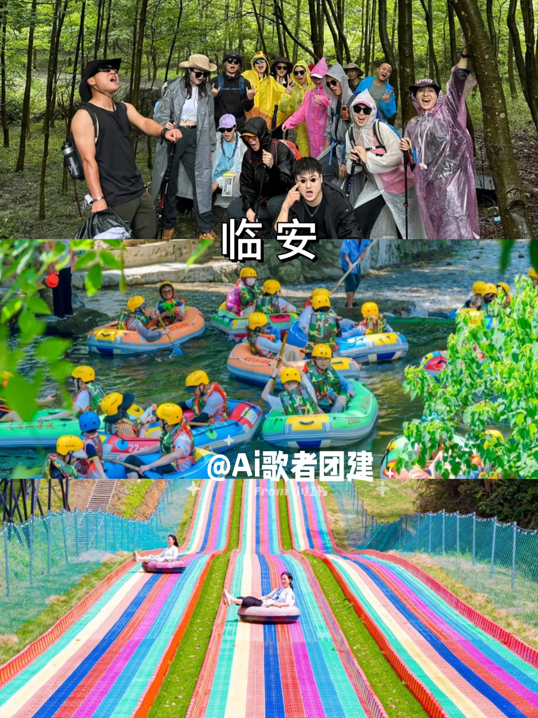 上海团建旅游|7-9月上海周边团建地推荐