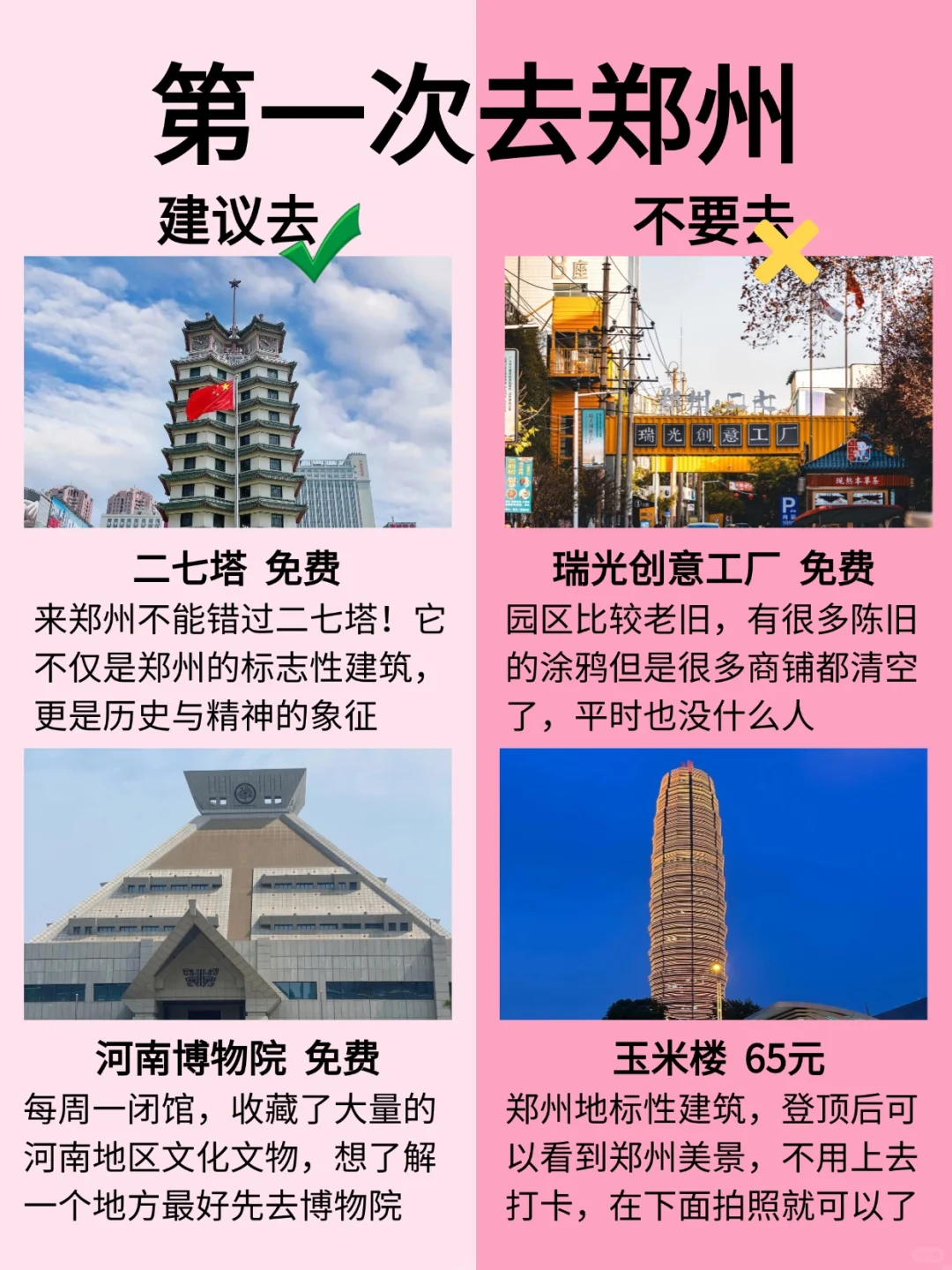 我在河南找到了最小众的玩法✅