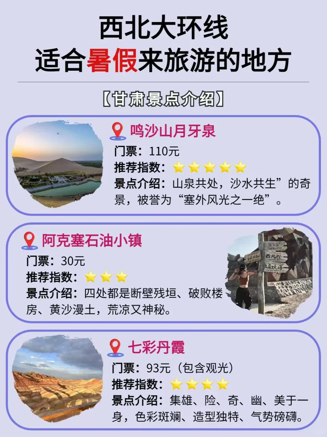 暑假旅游强推啊‼️青海大西北环线攻略✅。