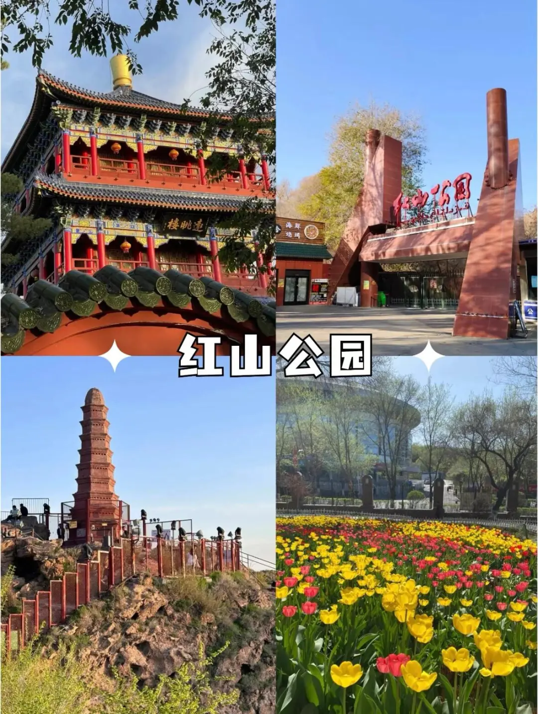 乌鲁木齐十个必打卡的十个景点！！！！