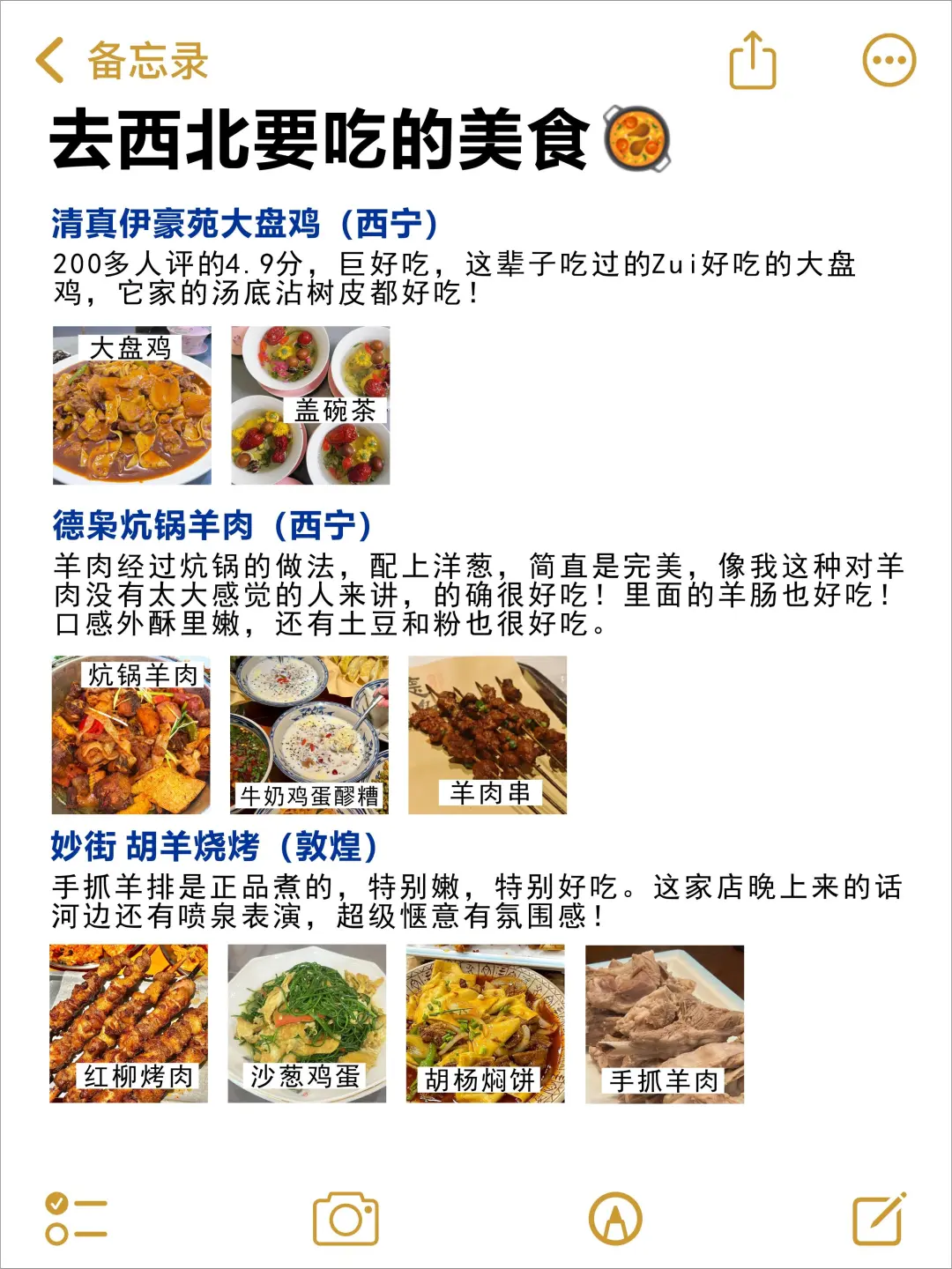 📍6.26西北旅游已回。。我是真的崩溃了