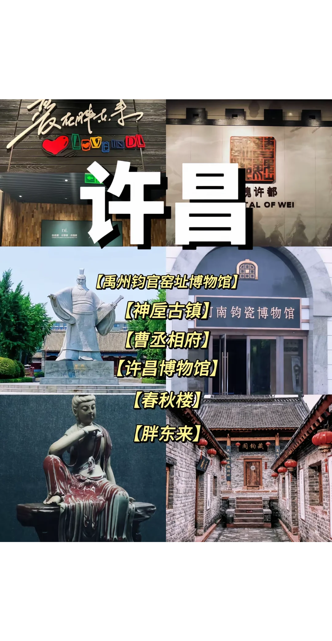 任何人不知道河南怎么玩 我都会难过的