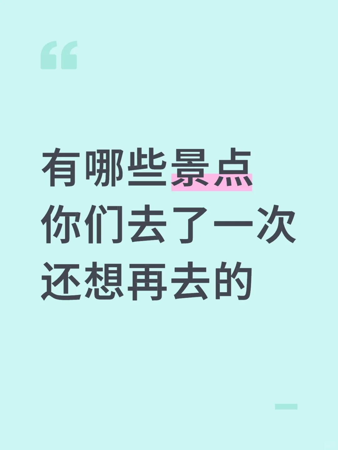 我好拿来参考一下