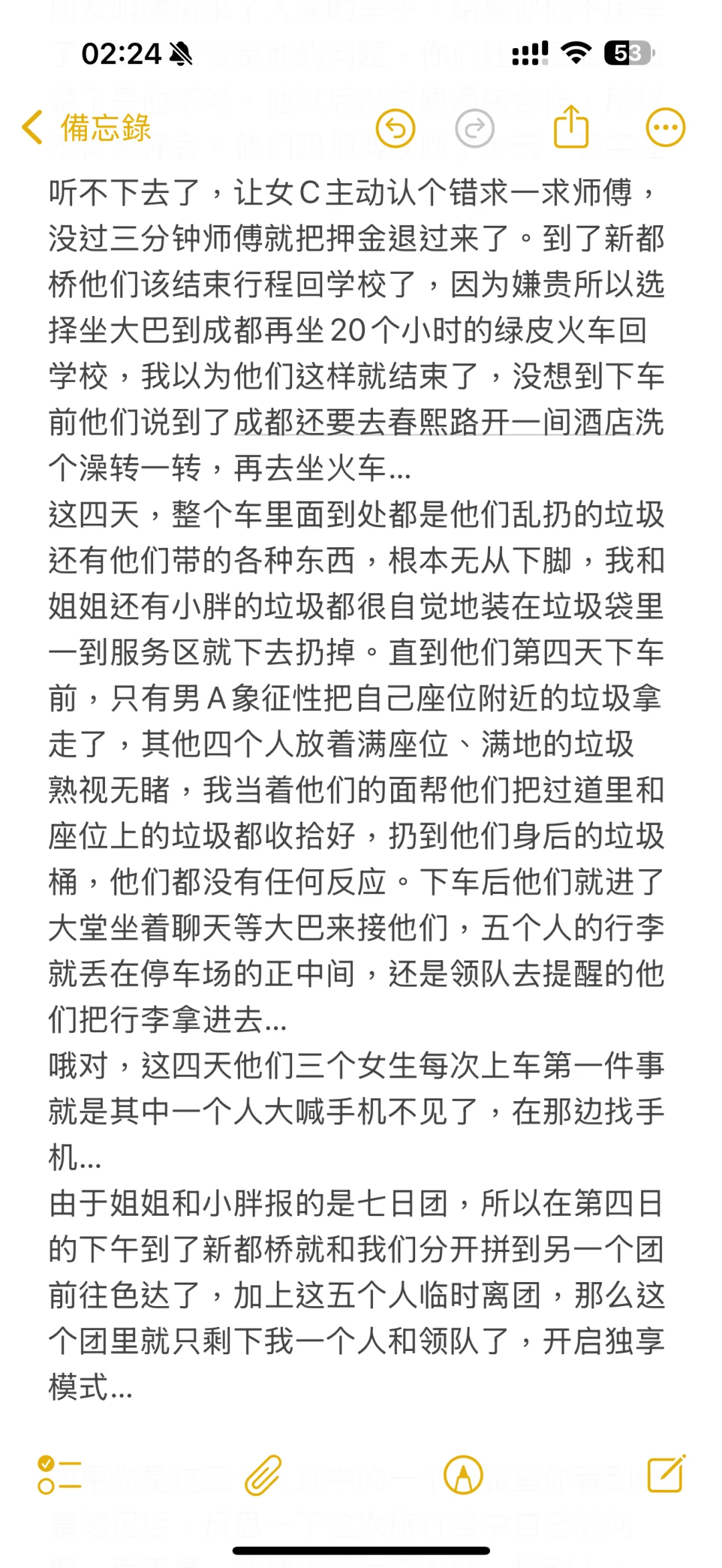 川西小团大学生奇葩经历 最后团里只剩一人