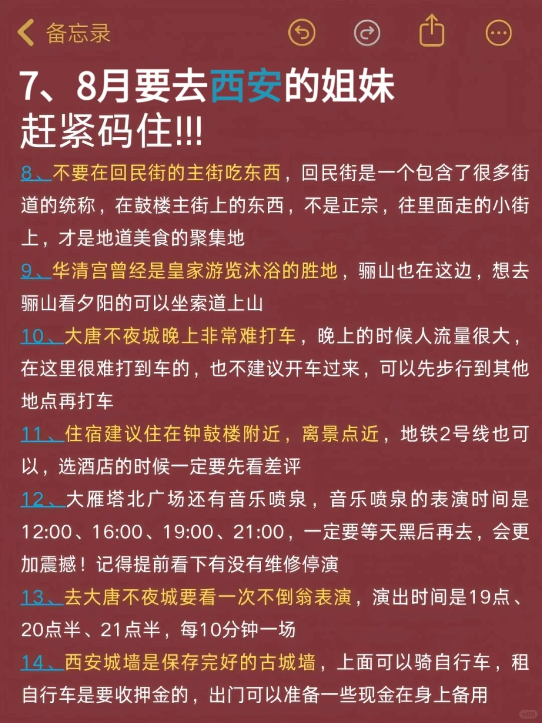西安旅游避坑全攻略，7-8月来西安的姐妹必看