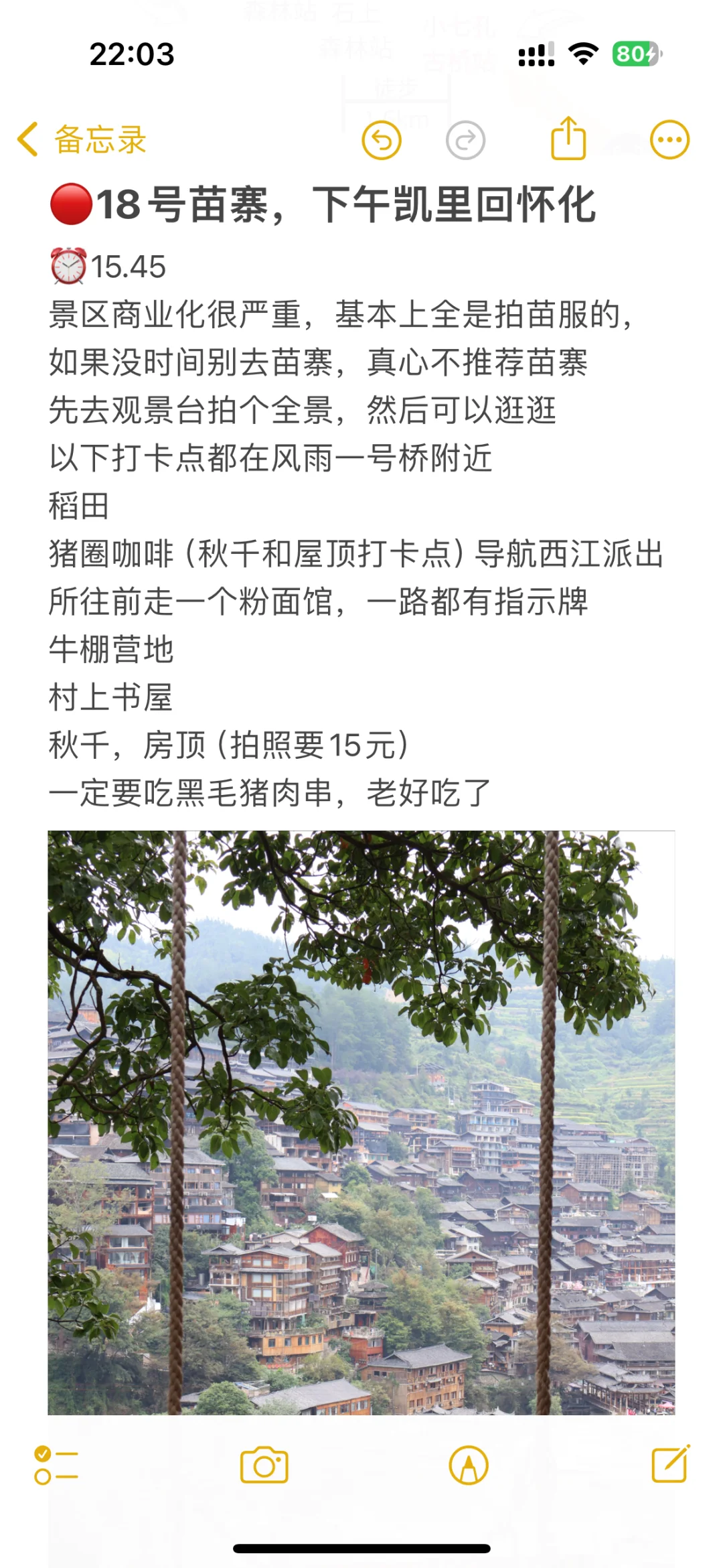 女大学生极限1k四天三晚贵州攻略分享‼🆓️