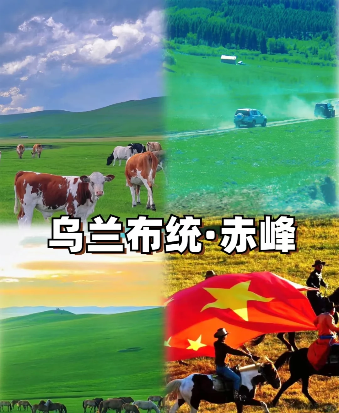 承德旅游攻略，带你少走弯路