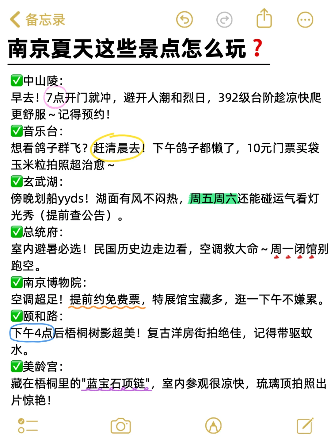 你们就非得在夏天来南京旅游吗🥵