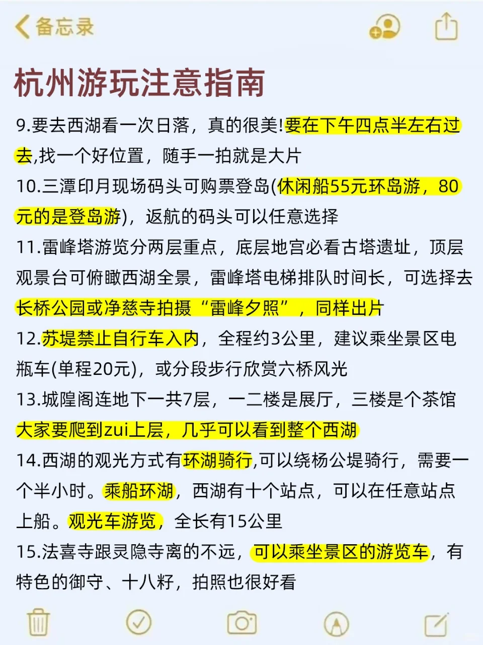 7、8月来杭州旅游不看这篇攻略!!小心被宰