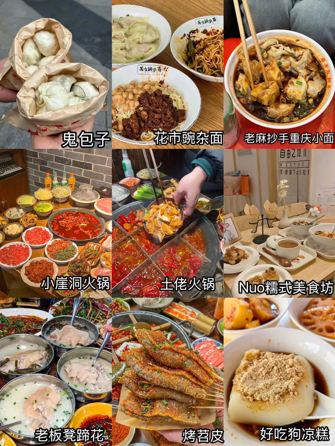 🗺️重庆旅游攻略 | 带你畅玩8D魔幻山城