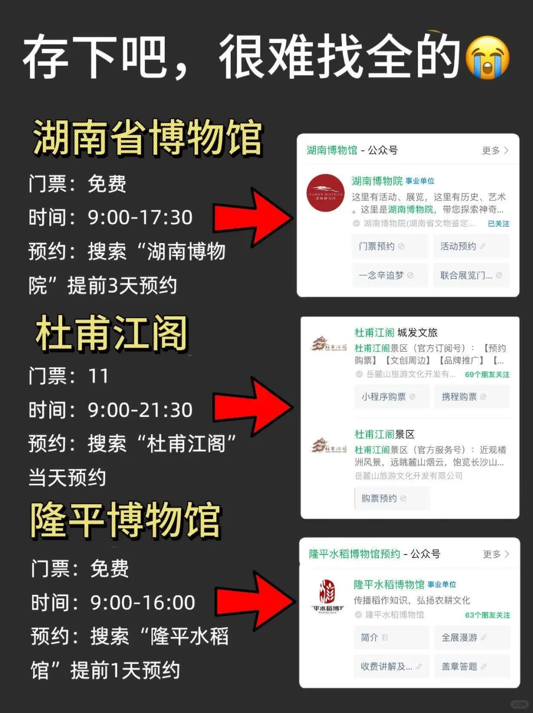 📍6.26长沙已回。。😅我真的崩溃了……