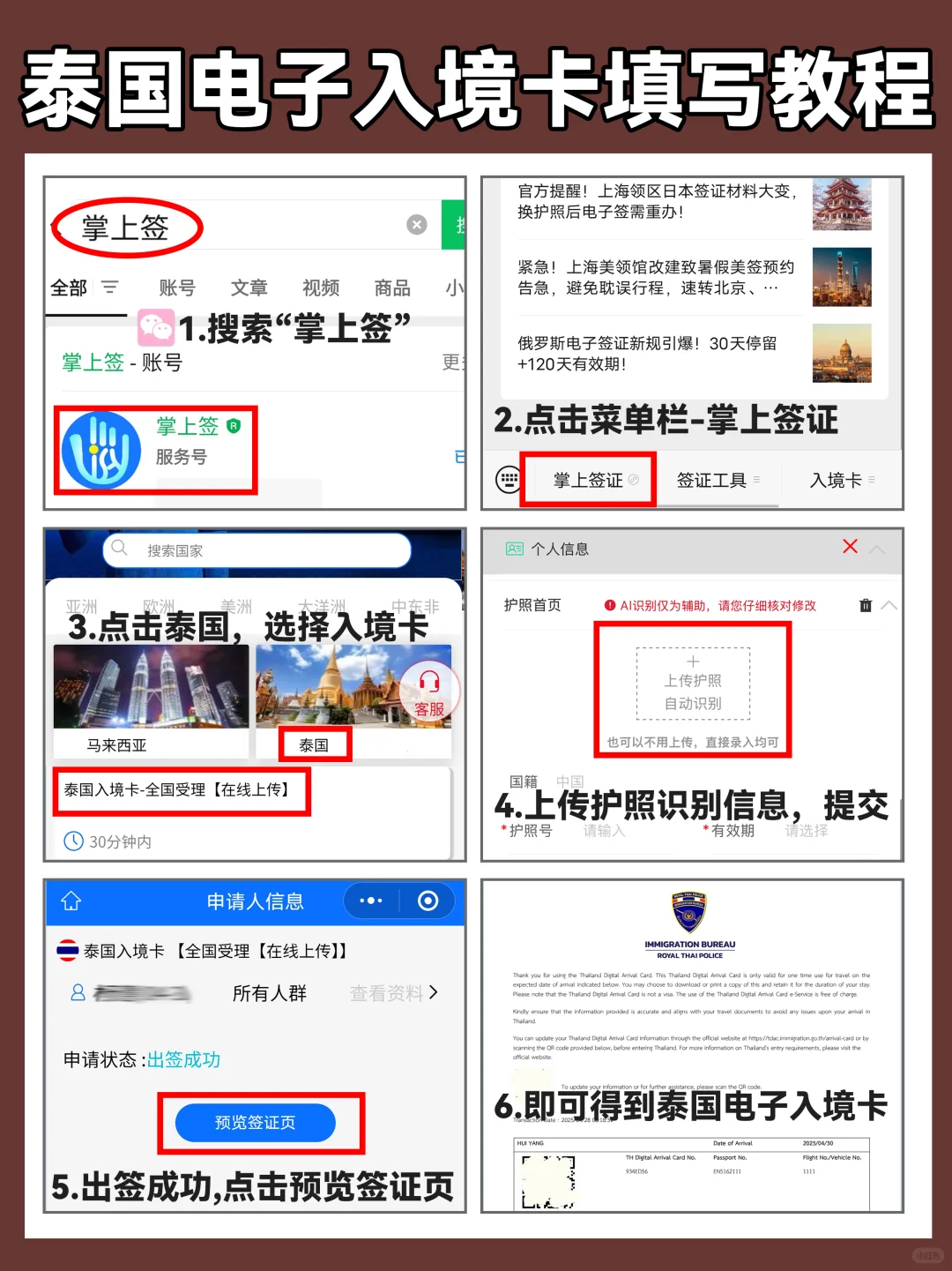 刚从泰国回来，能救一个是一个...附详细攻略