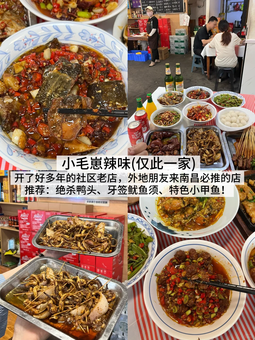 南昌本地人整理超全避雷攻略！！