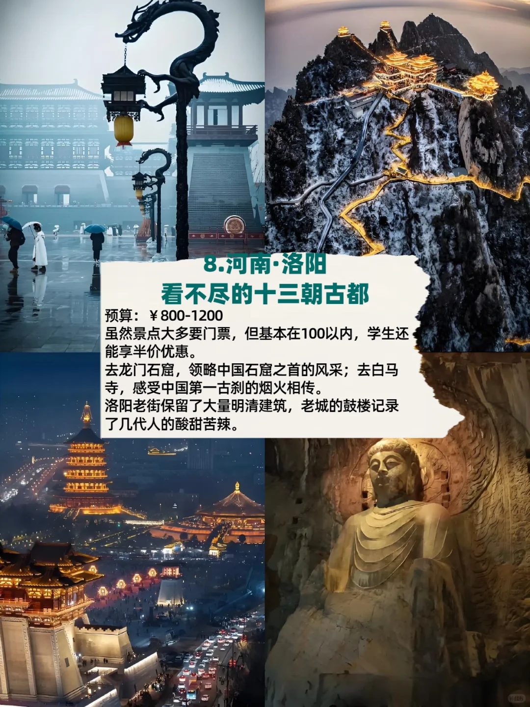 国内最适合穷游的12个地方