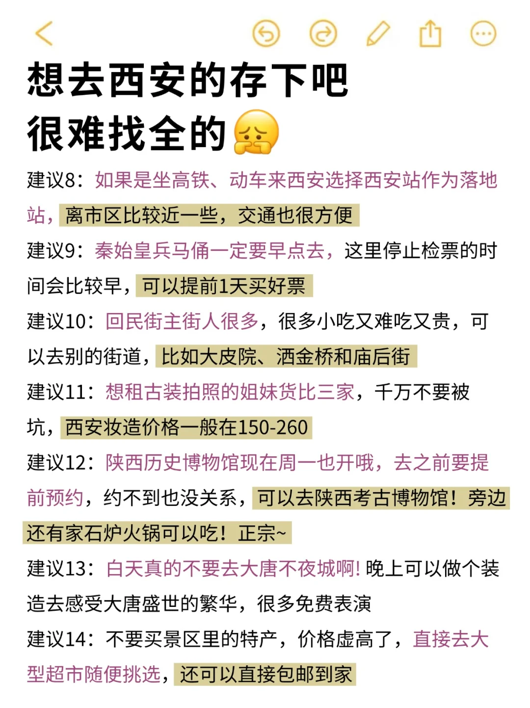 7-8月来西安玩的‼别怪我没提前告诉你