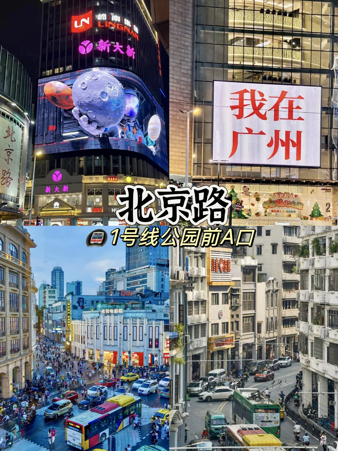 广州必去的十大景点旅游！！！！！！！