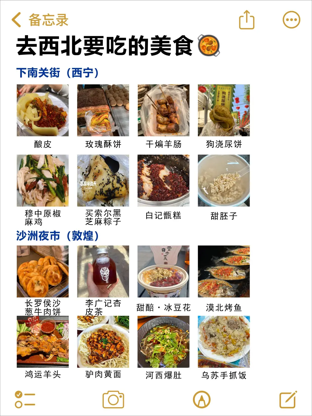 📍6.26西北旅游已回。。我是真的崩溃了