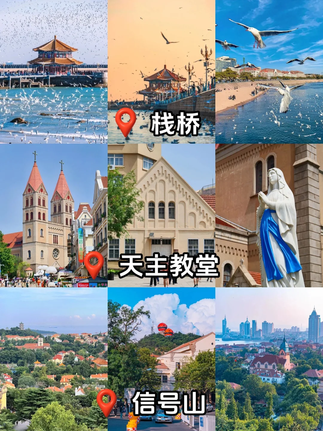 🌊05女大穷游青岛 | 三天两夜500元旅游攻略