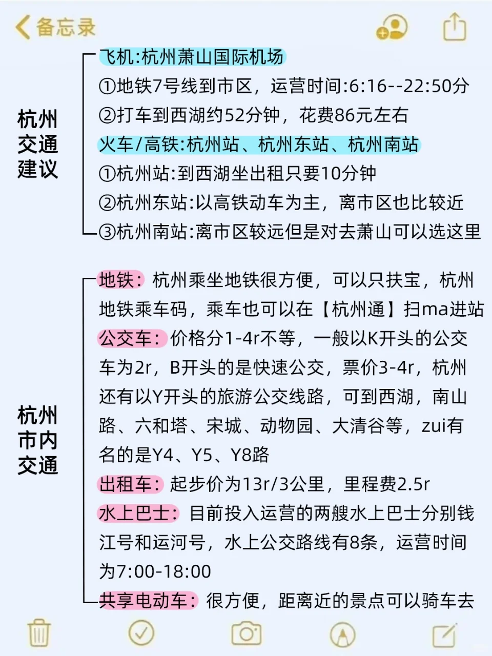 7、8月来杭州旅游不看这篇攻略!!小心被宰