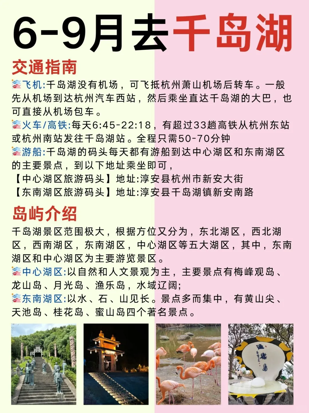 千岛湖不踩坑攻略| 3天2晚只需900+