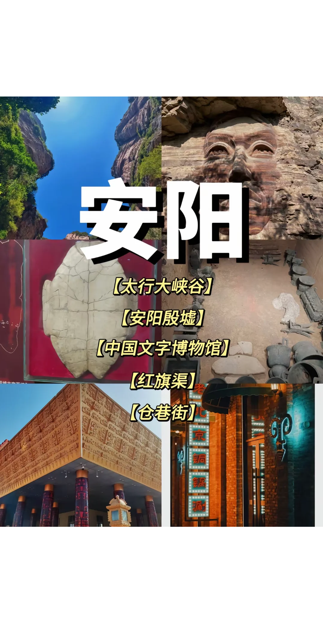 任何人不知道河南怎么玩 我都会难过的