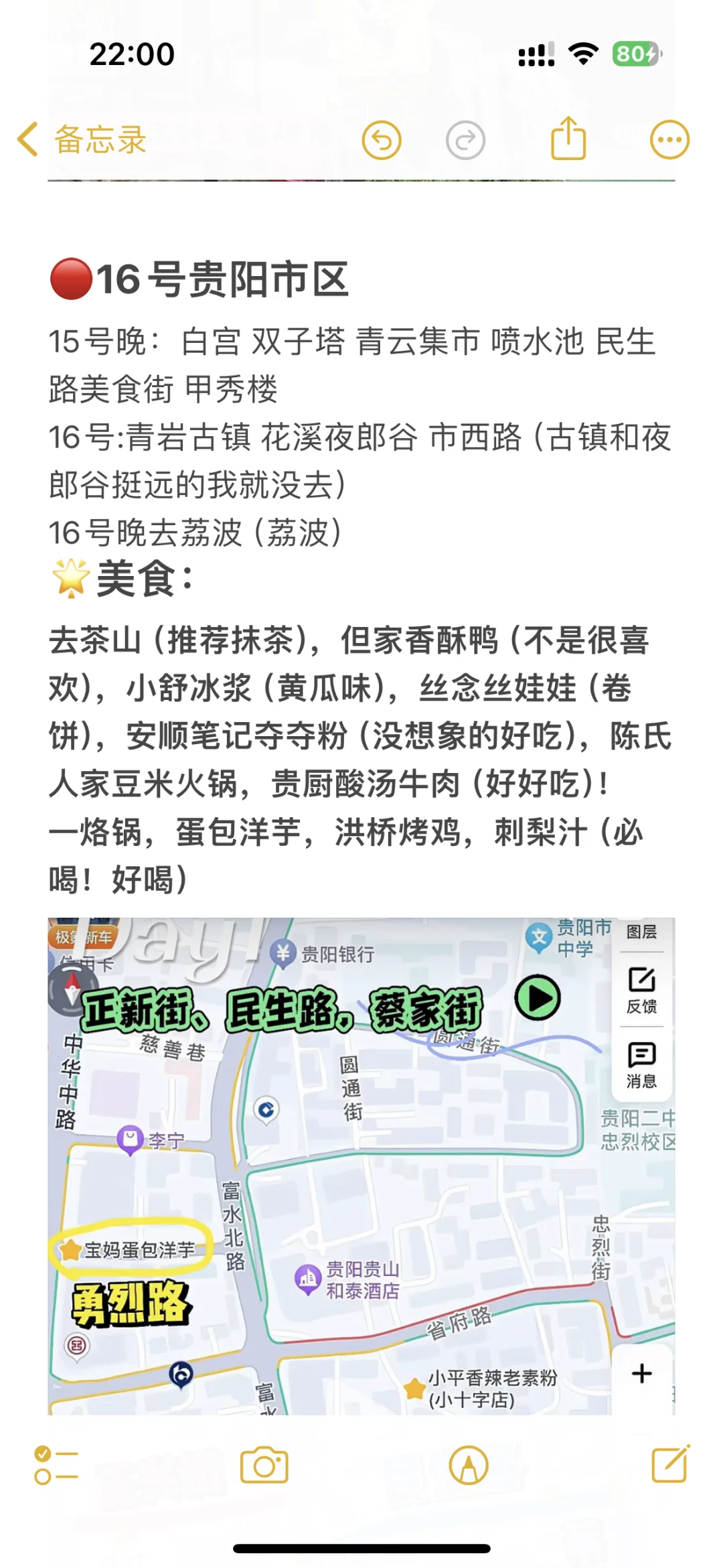 女大学生极限1k四天三晚贵州攻略分享‼🆓️