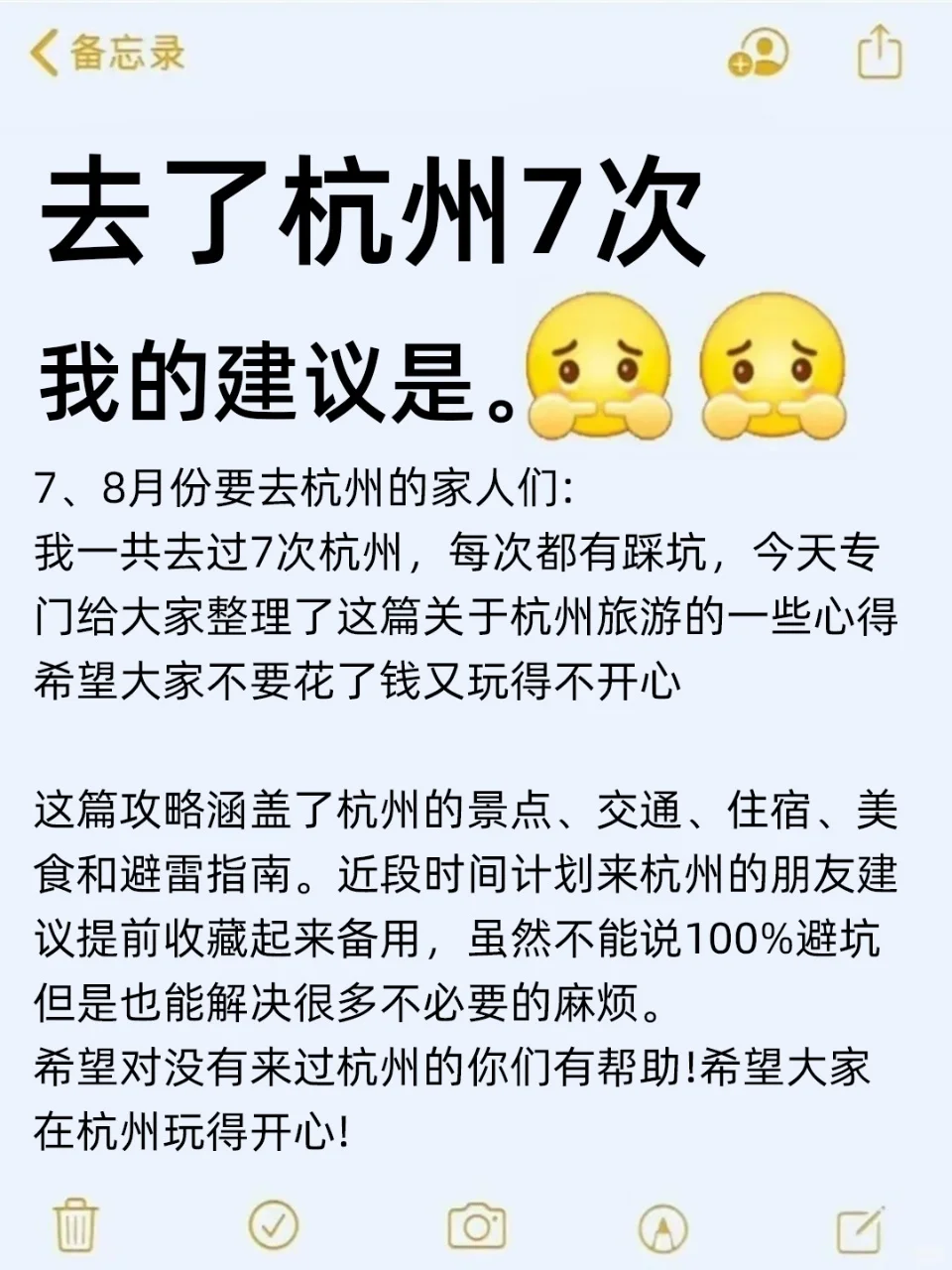 7、8月来杭州旅游不看这篇攻略!!小心被宰