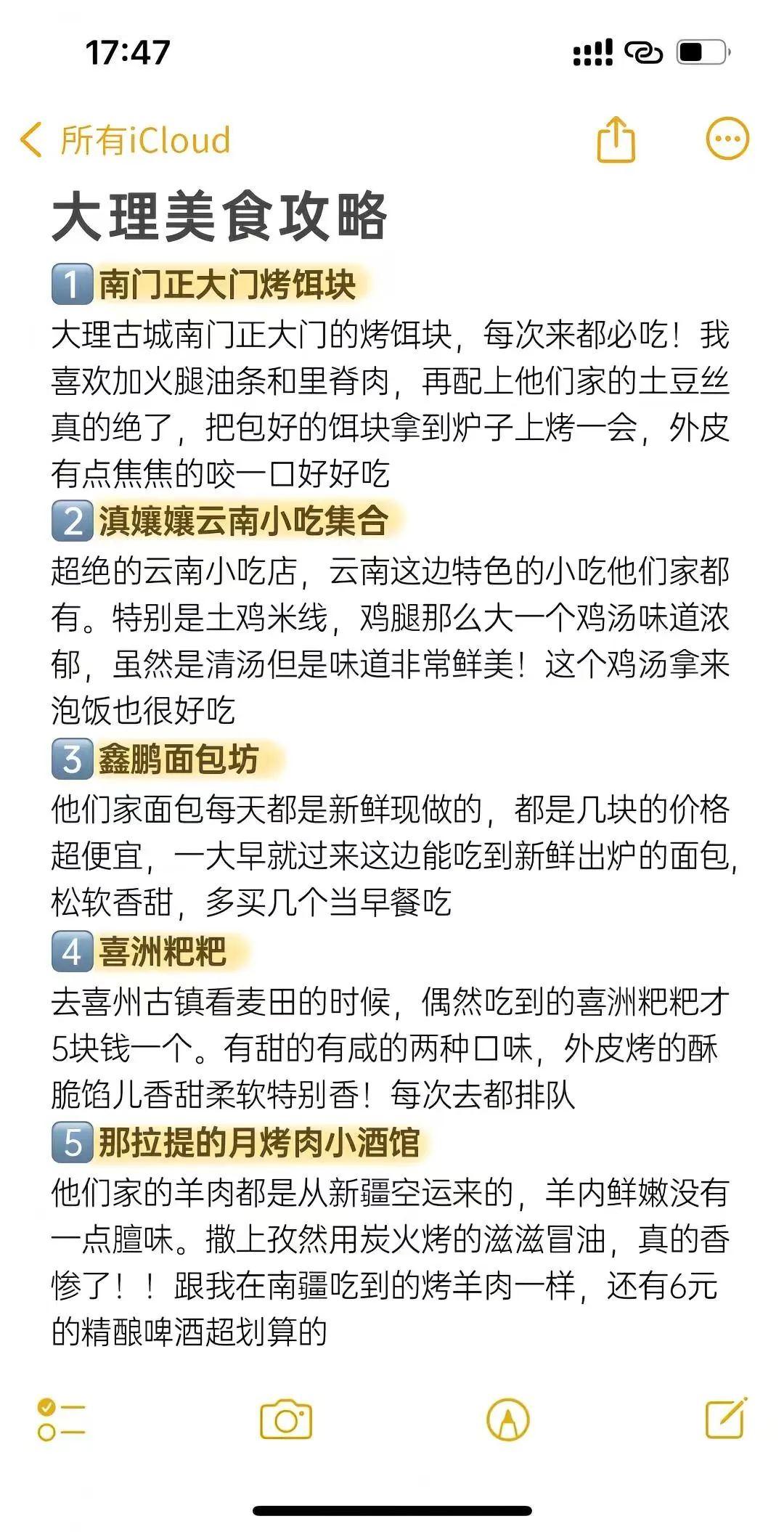 大理最全旅游攻略。避坑版