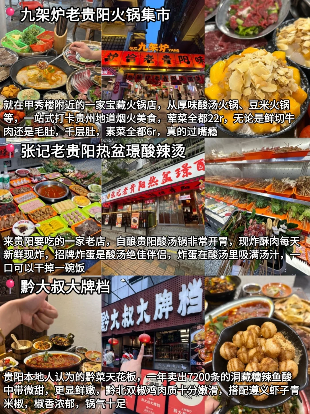 6.29📍贵阳刚回，后悔没带的东西……