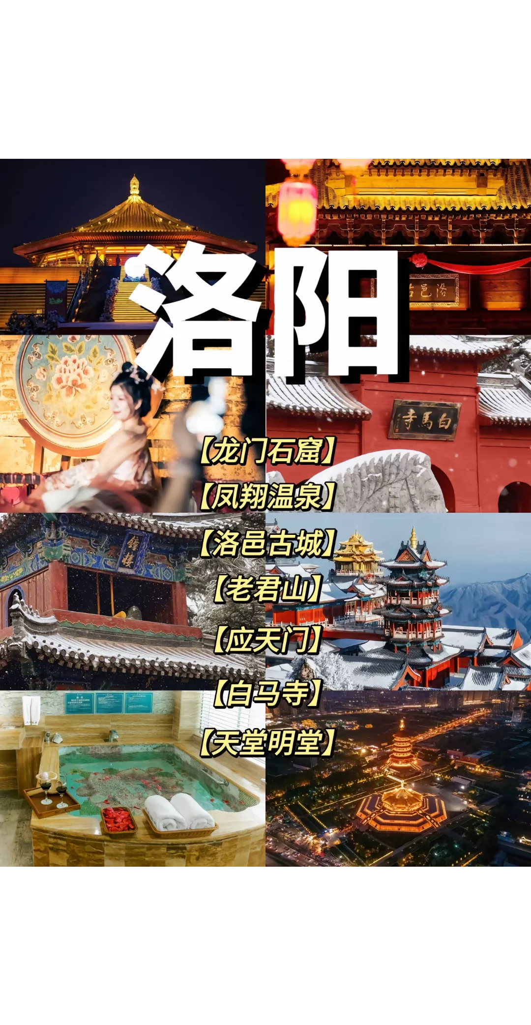 任何人不知道河南怎么玩 我都会难过的