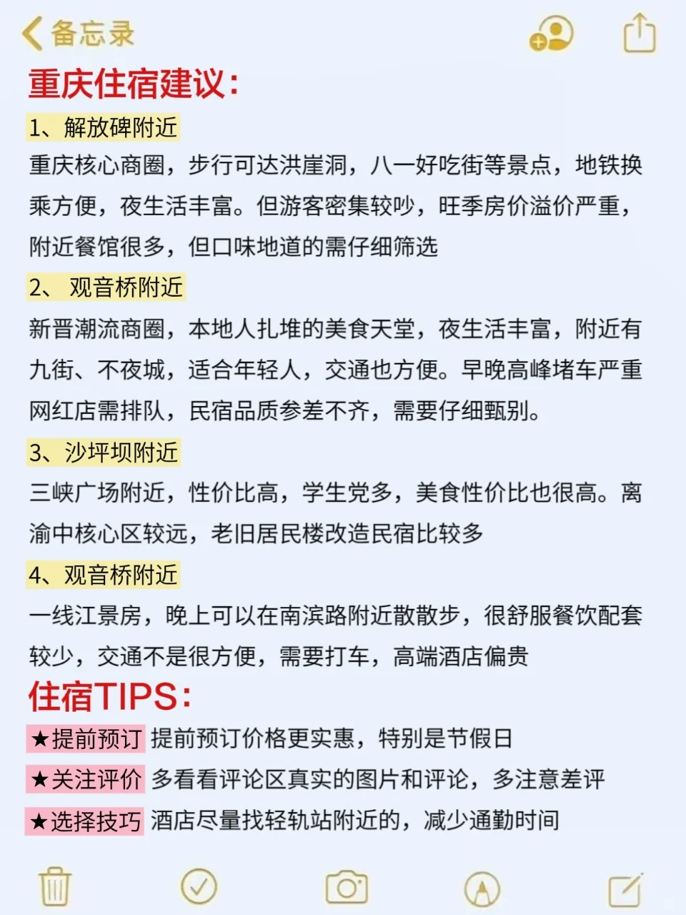 8、9月来重庆旅游不看这篇攻略🤬🤬🤬