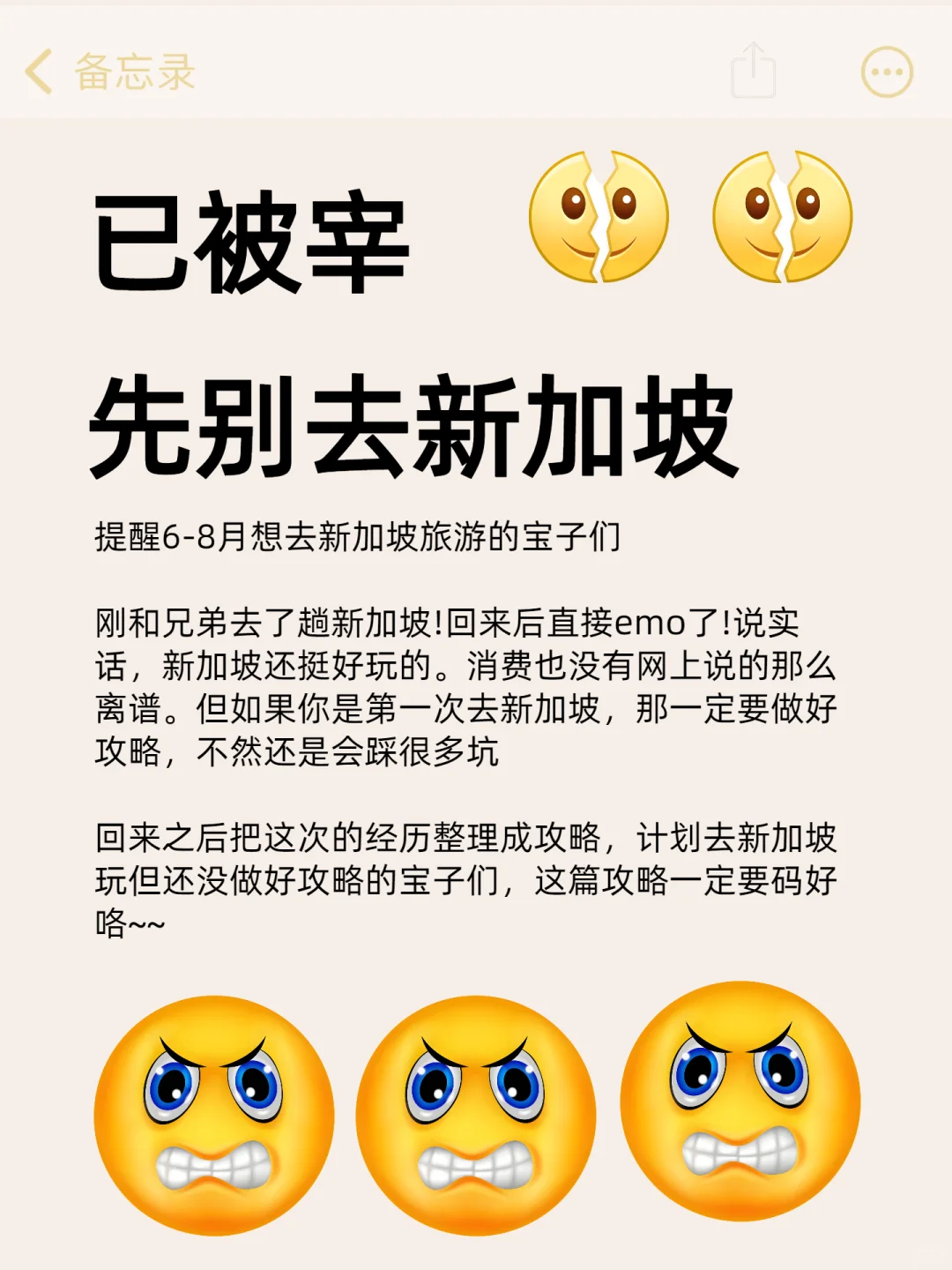 新加坡避坑攻略｜听劝！去的先看这篇