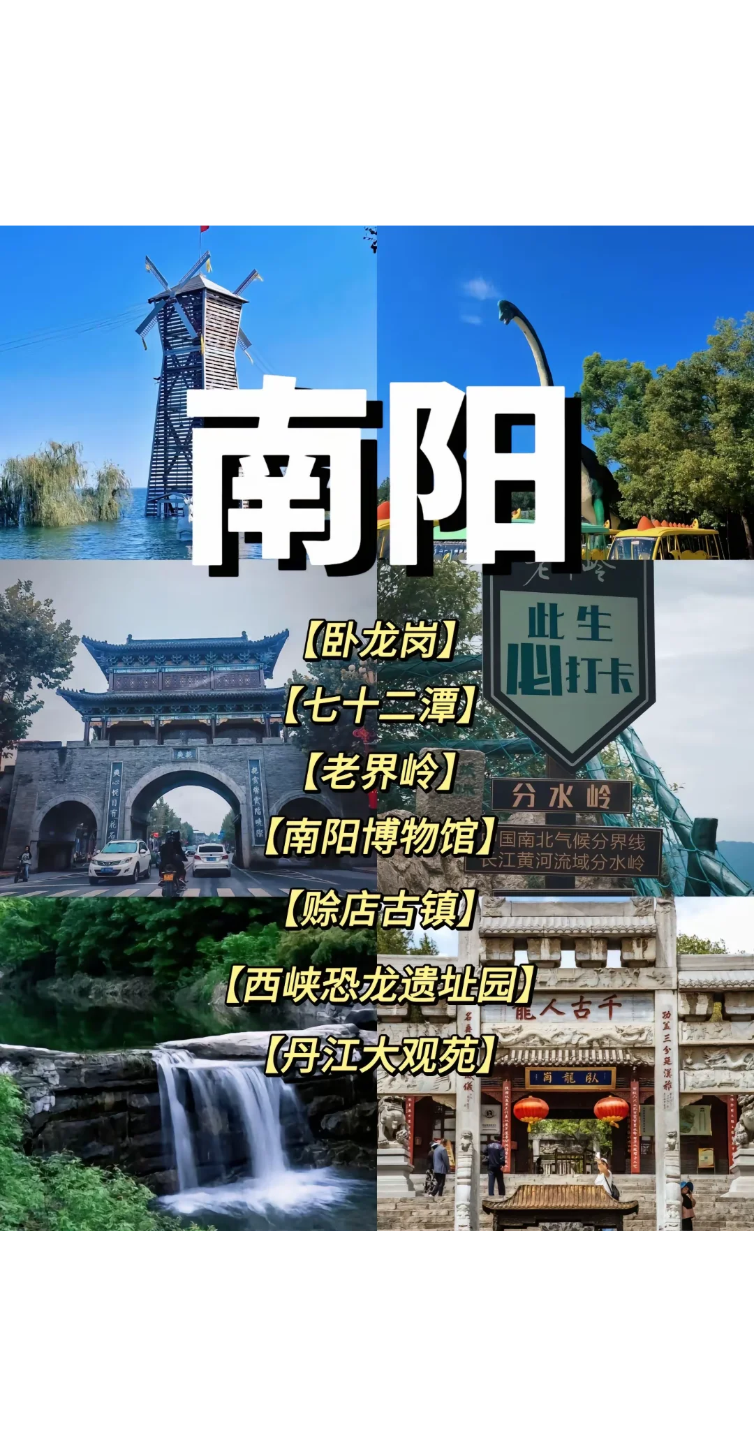 任何人不知道河南怎么玩 我都会难过的