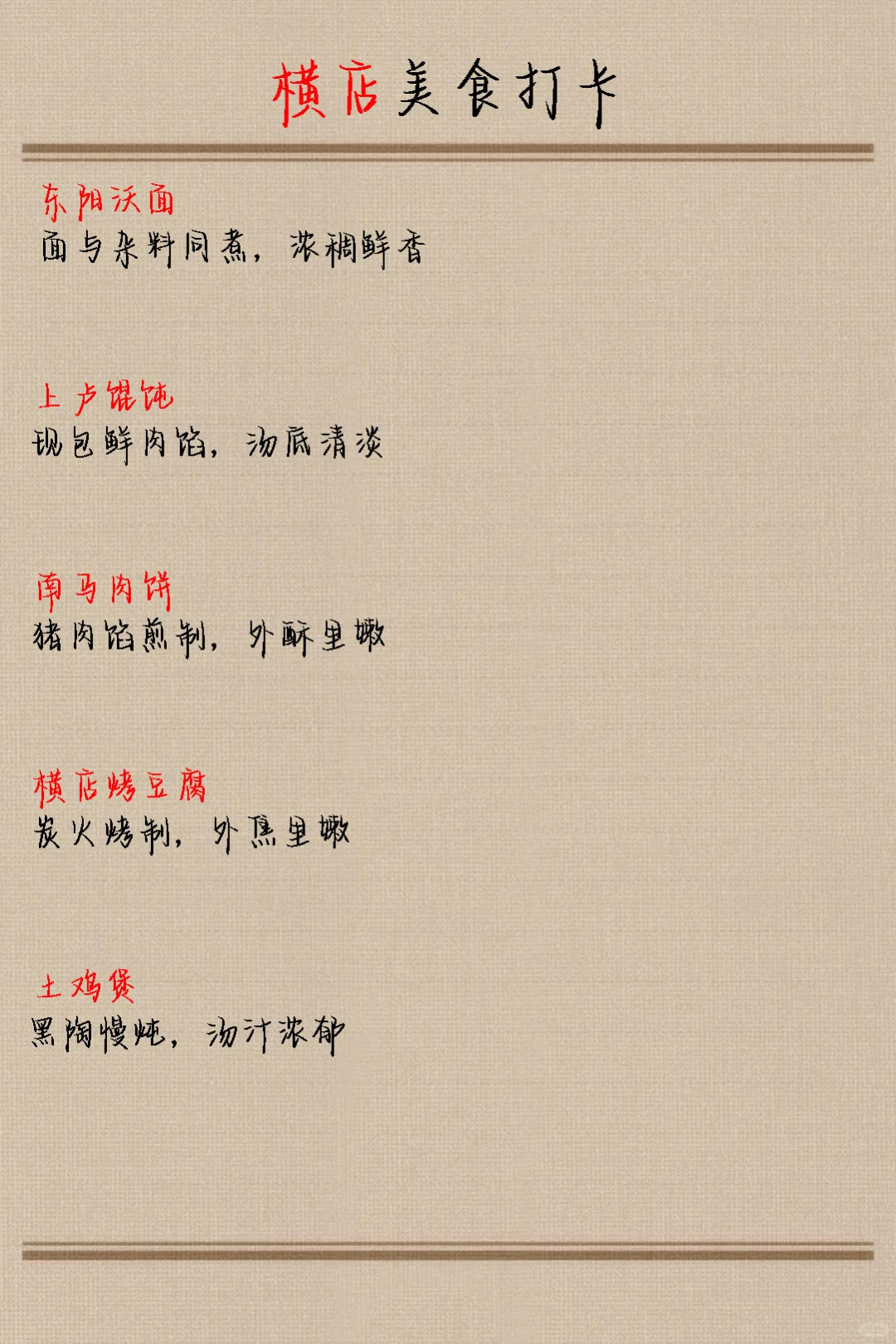 横店3天2夜保姆级攻略