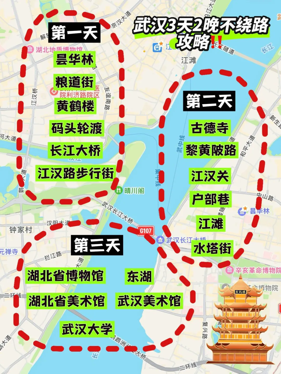 暑假的武汉会惩罚每一个不做攻略的人……
