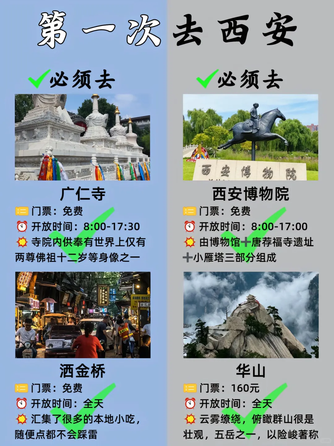 来西安旅游必打卡这16个景点附攻略
