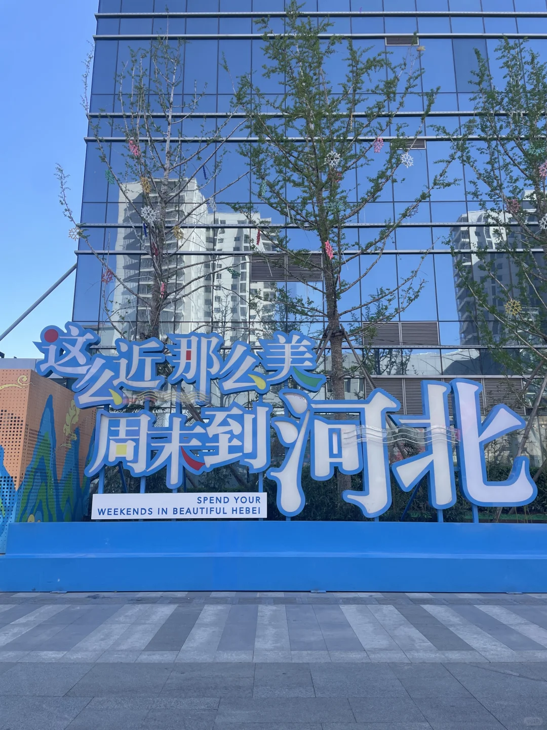 🔥【石家庄48h暴走攻略】 这么近那么美！