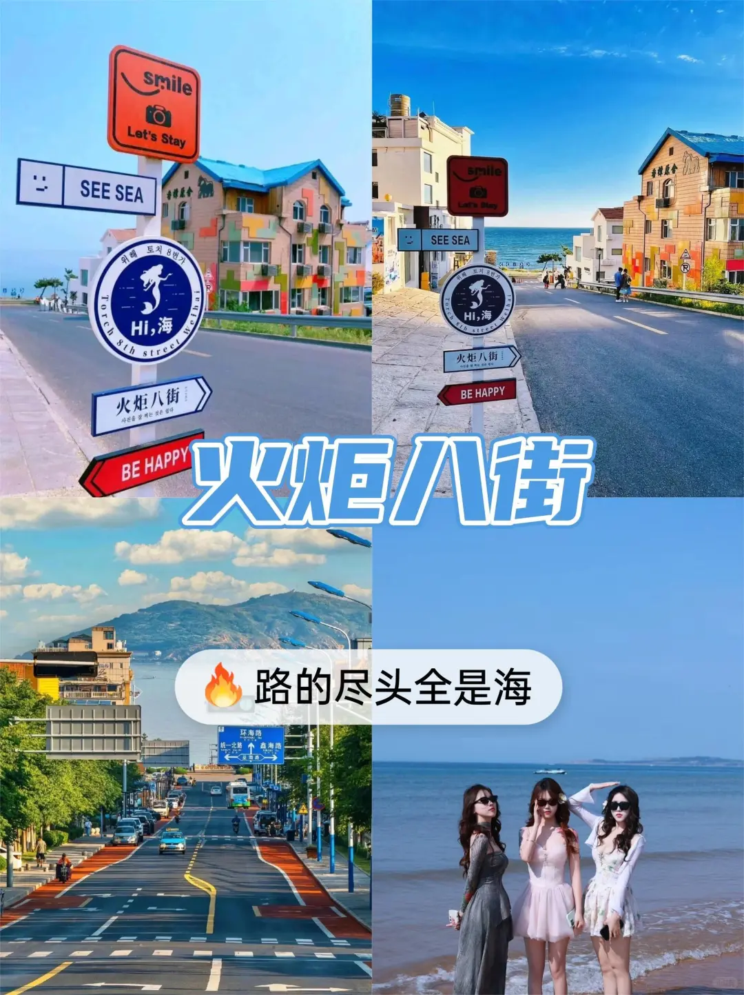 🌿青岛纯玩5日游💰人均1000+全搞定🔥