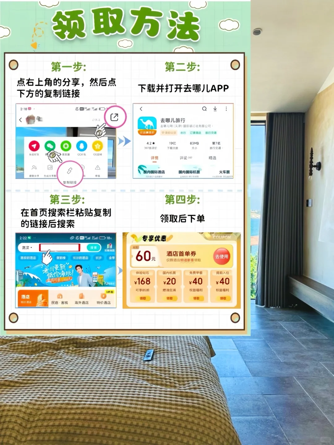 暑假来📍平潭岛旅游！wo只推荐这三家酒店！