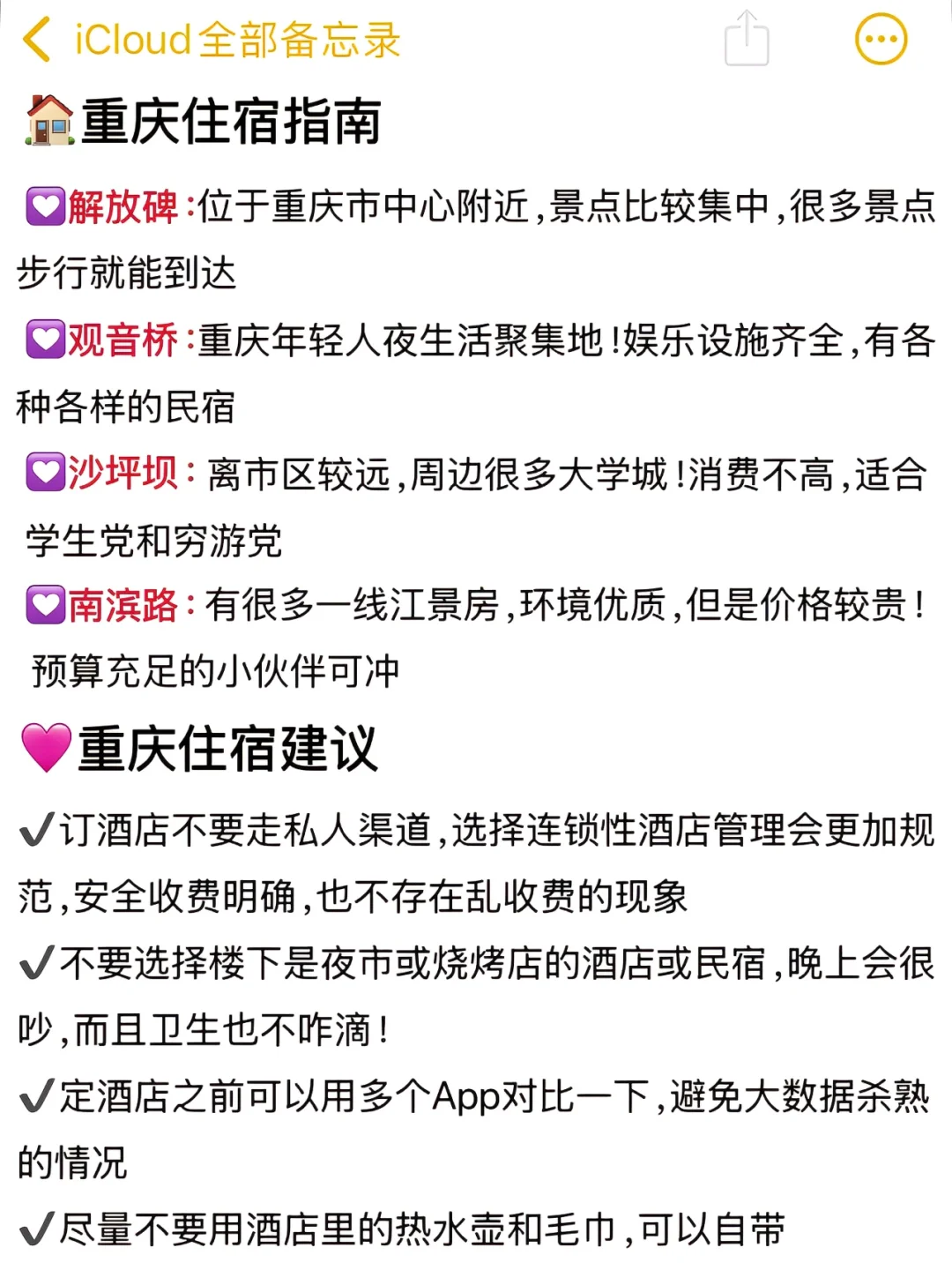 ✨魔幻山城重庆最科学玩法！省时省力不绕路！