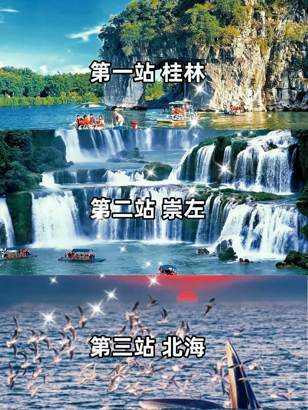 广西🌊山海奇遇记｜5天4晚小众仙境路线