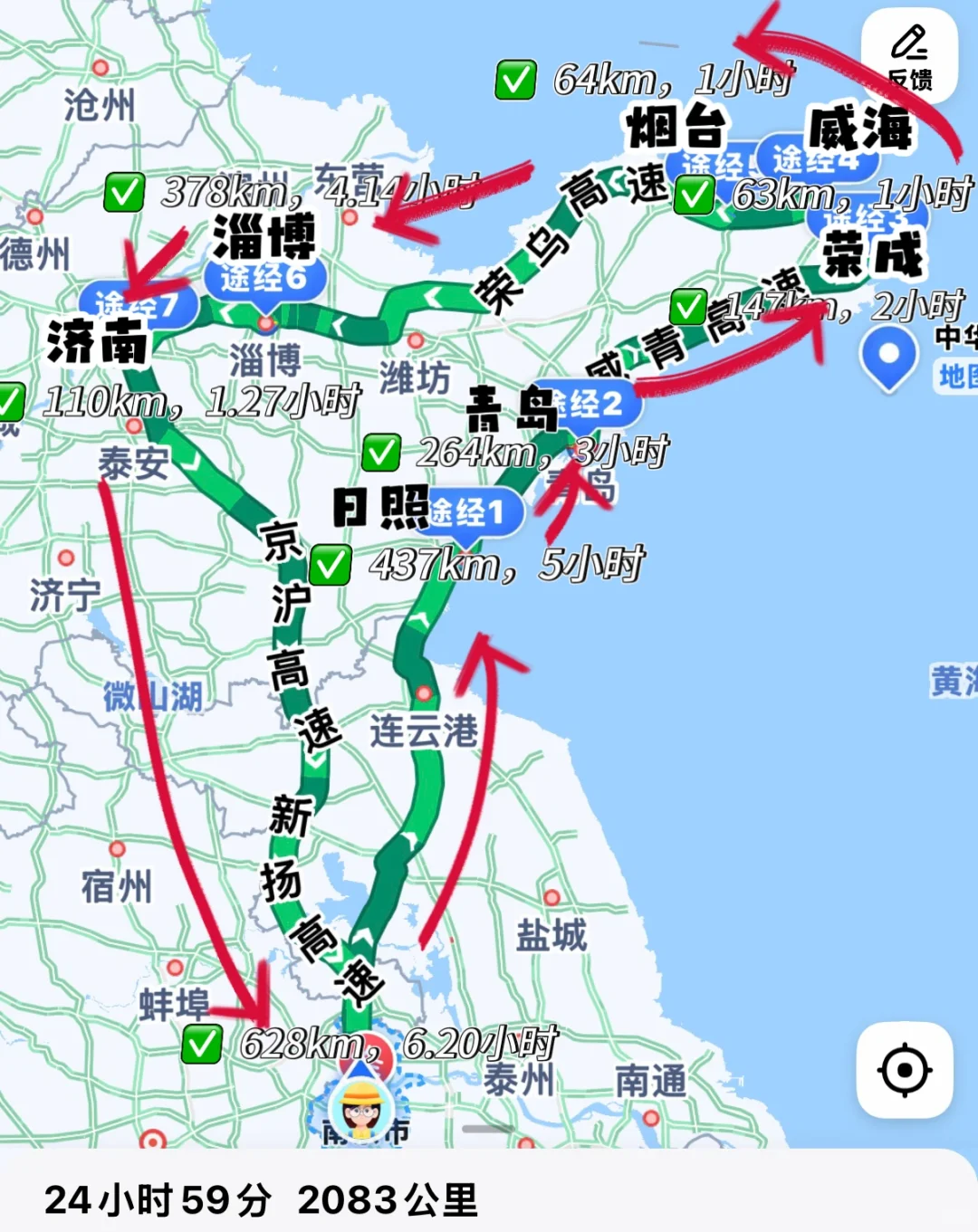 双教师家庭暑期带2岁👶🏻南京出发自驾北上