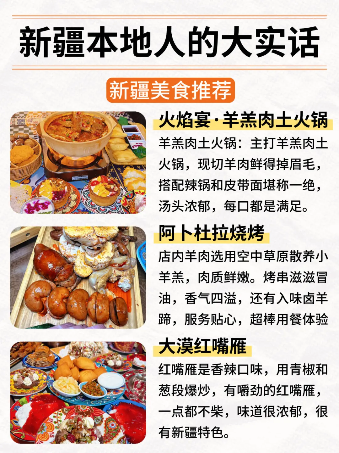 新疆旅游攻略｜6-8月份来新疆的姐妹听劝👂